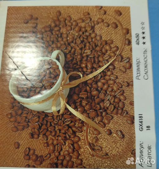 Картины по номерам