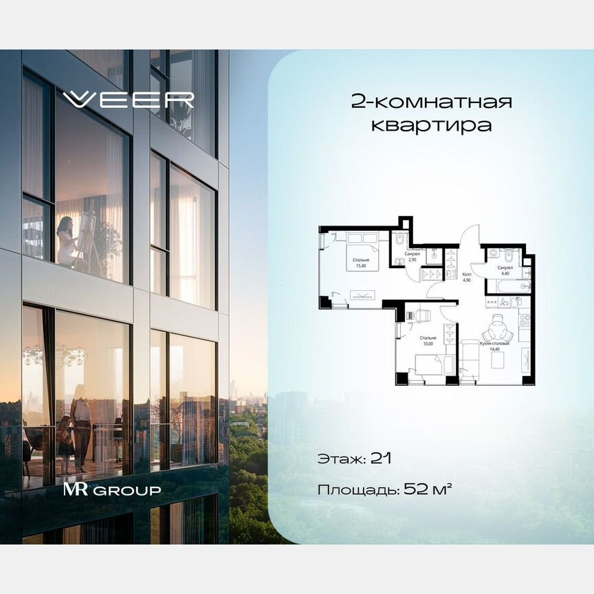 2-к. квартира, 52 м², 21/22 эт.