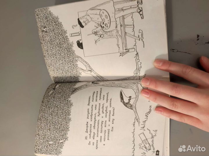 Книга 150 загадок для детей и их родителей