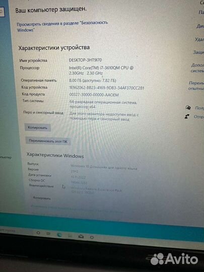 Acer V3-771G fulhd IPS core I7 3610qm