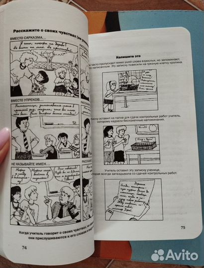 Как говорить с детьми