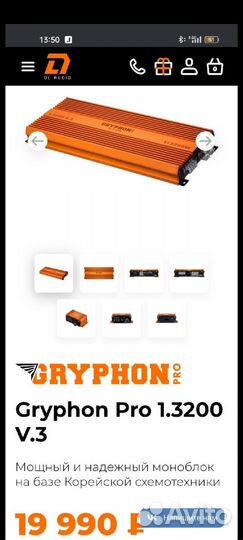 Моноблок gryphon pro 1.3200