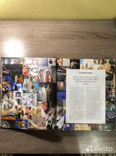 Звёздные войны. Энциклопедия