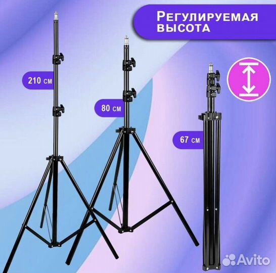 Штатив трипод для кольцевой лампы, фотоаппарата