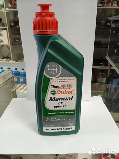 Масло трансмиссионное Castrol EP 80W-90 1л