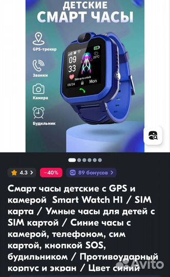 SMART watch детские часы
