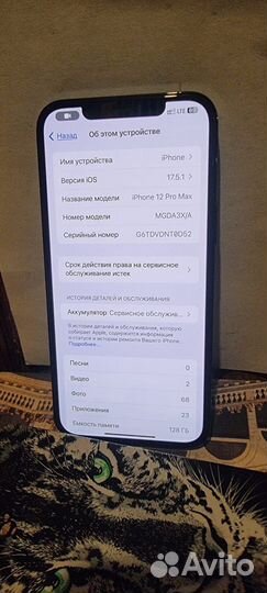 iPhone 12 Pro Max, 128 ГБ
