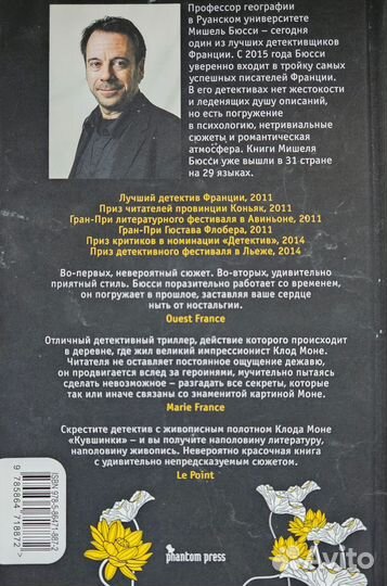 Черные кувшинки книга