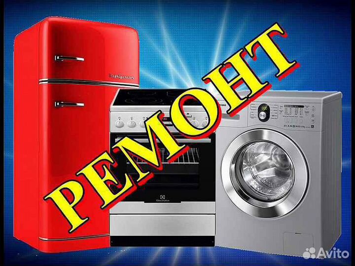 Ремонт Посудомоечных машин