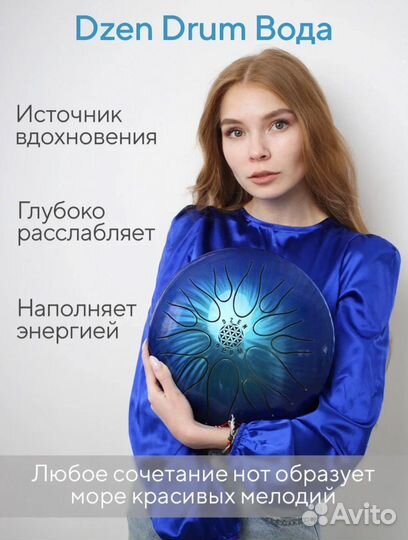 Глюкофон Dzen Drum 