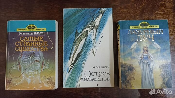 Книги фантастика