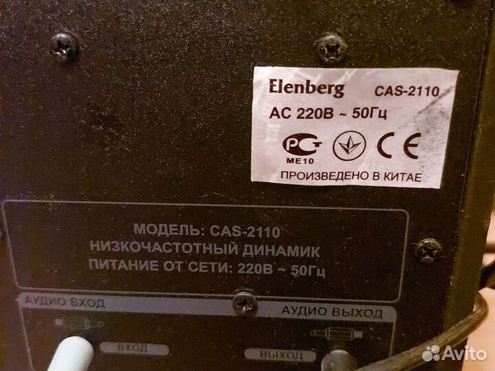 Колонки Elenberg