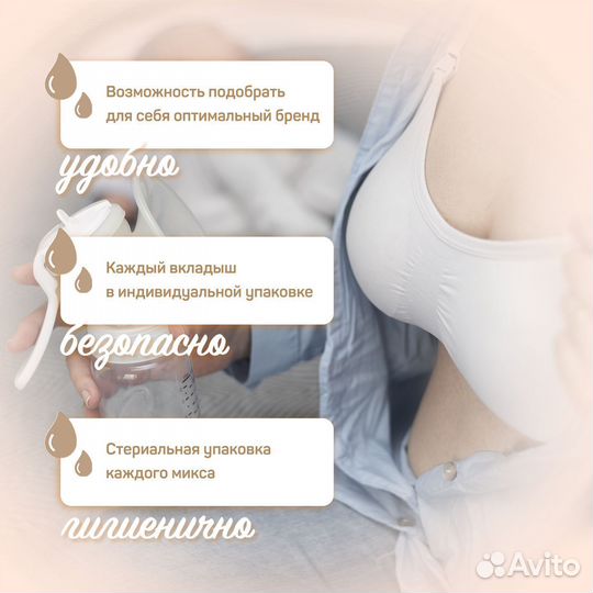 Набор лактационных вкладыше + Крем ланолин