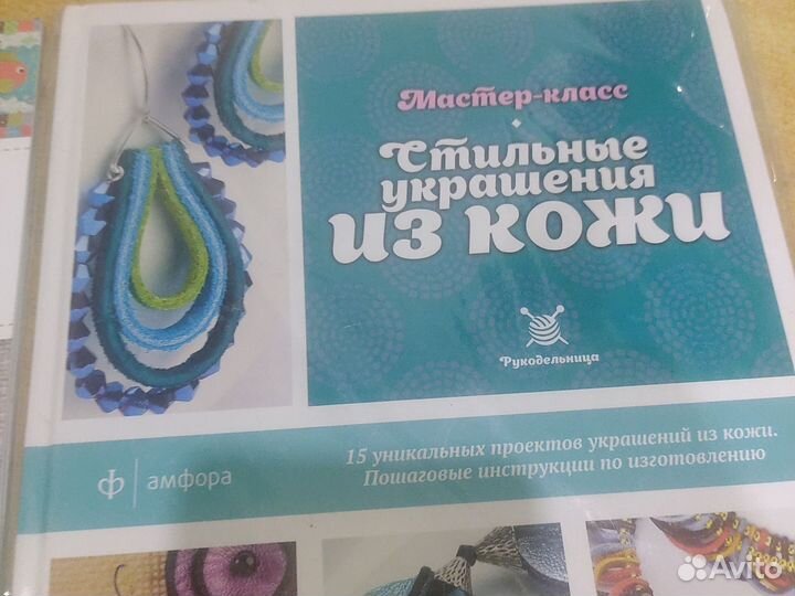 Новые книги по рукоделию