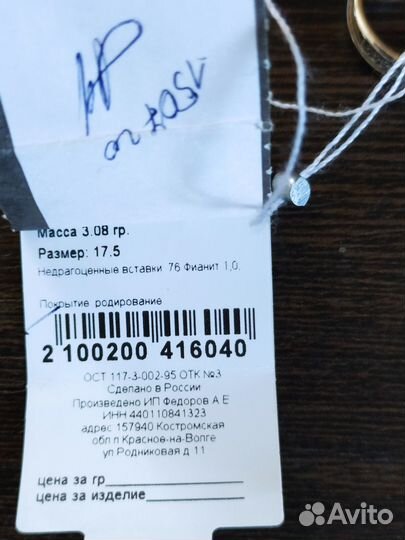 Кольцо серебро 17,5 размер новое