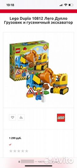 Lego City поезд,полицейский участок, экскаватор