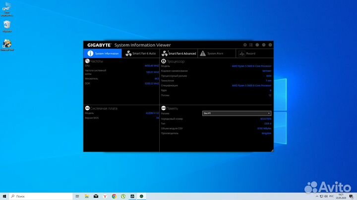 Игровой компьютер