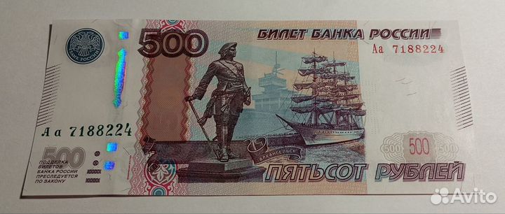 500 рублей 1997/2010 г. Аа стартовая серия, aUNC
