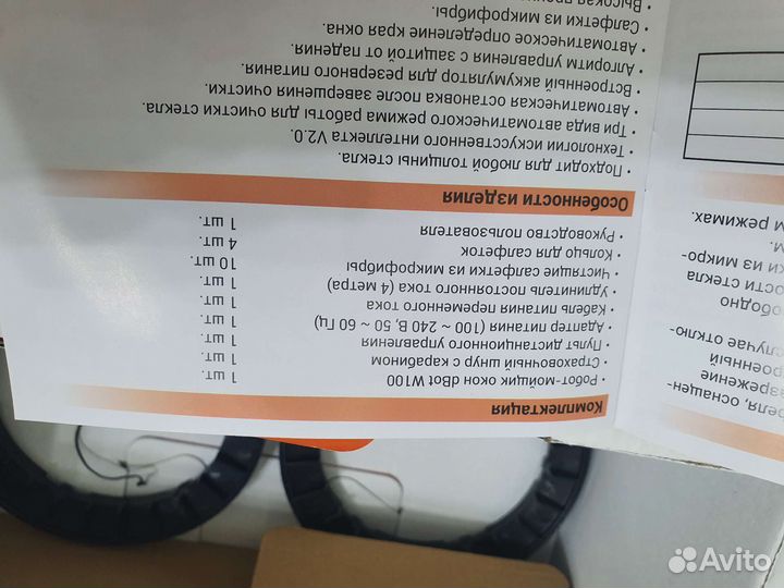 Робот мойщик окон