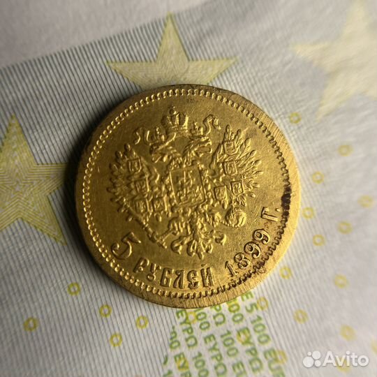 Николай 2. Золото 5 рублей 1899 г. эб