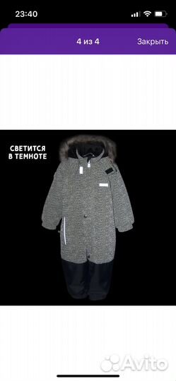 Комбинезон