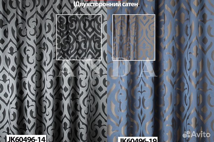 Ткань для штор Турция