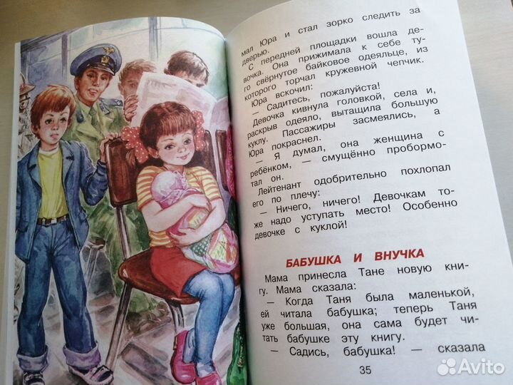 Книга В. Осеева Синие Листья