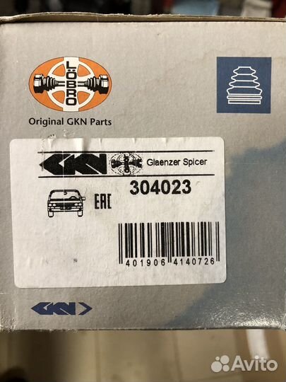 Пыльник шруса Форд Фюжн 304023