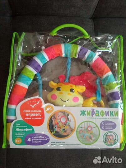 Дуга с игрушками Жирафики