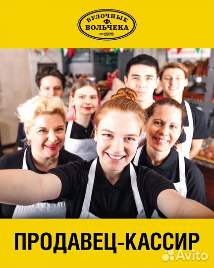 Продавец-кассир (Павловск)