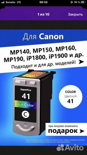 Картридж для принтера canon