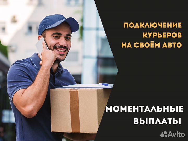 Подключение Яндекс (работа водитель)