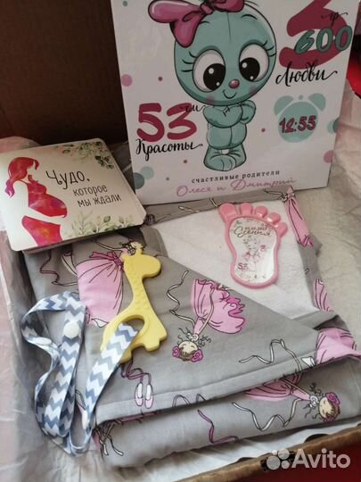 Набор для новорожденного(подарок на выписку)