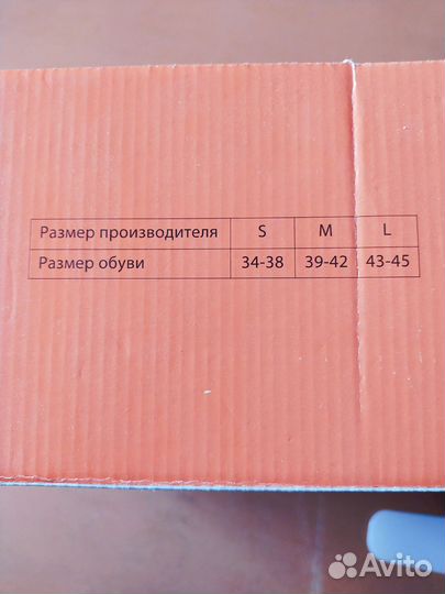 Шина нижней конечности.Деротационный сапожок