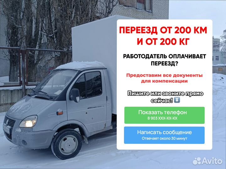 Домашние переезды по россии от 200кг
