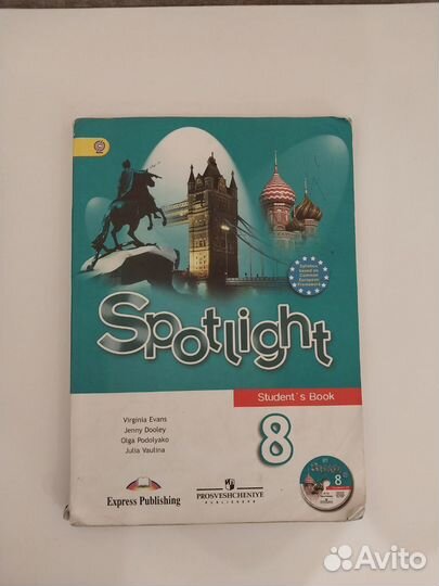 Английский язык 8 класс ваулина