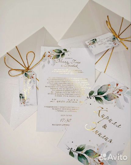 Приглашения на свадьбу. Пригласительные