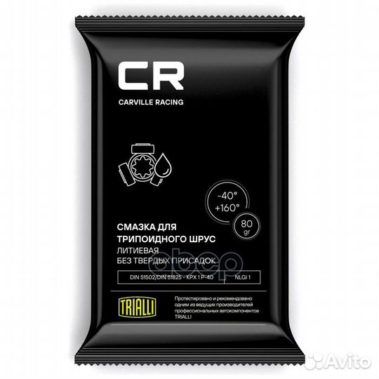 Смазка CR для трипоидного ШРУС, литиевая, стик