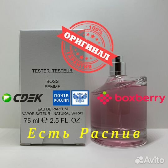 Hugo Boss - Femme Eau de Parfum 75ml Оригинал