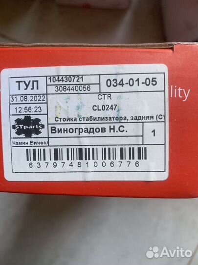 Автозапчасти для иномарок