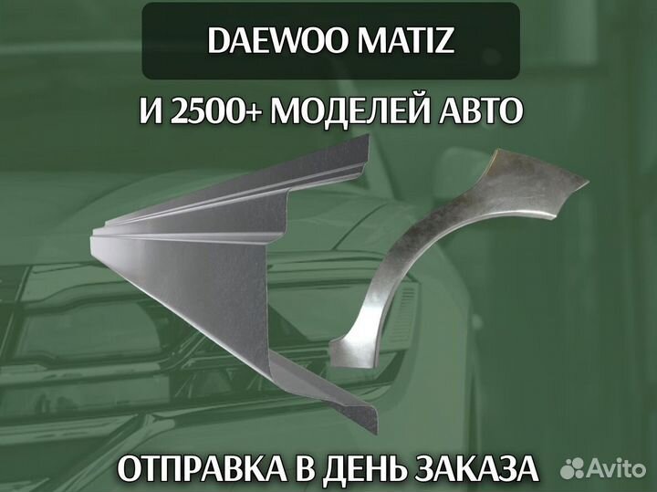 Ремонтные арки Dodge Caravan 3,4,5 с гарантией