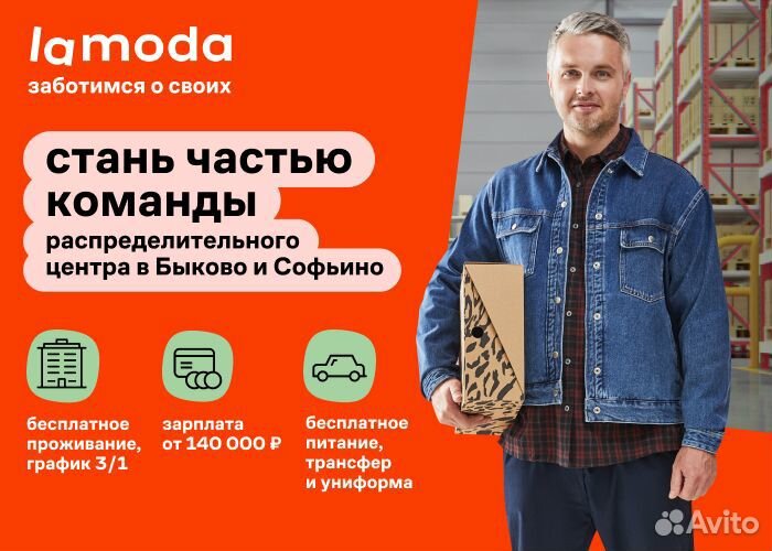 Разнорабочий (вахта)
