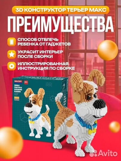 Конструктор 3D из мини блоков 