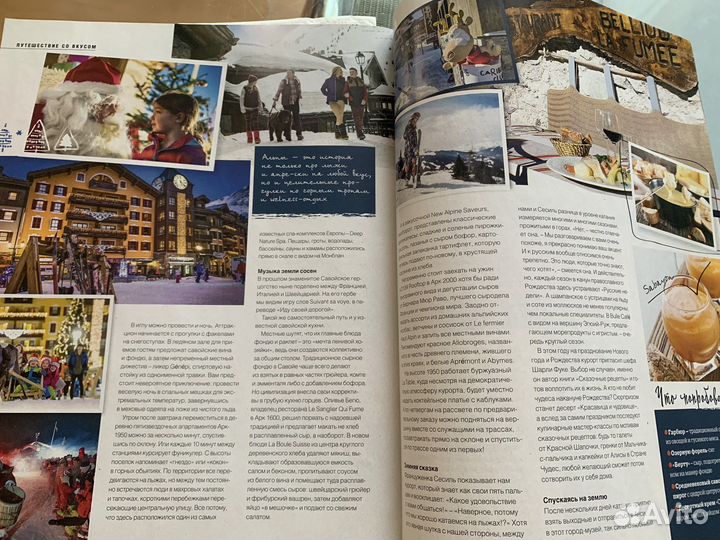 Журнал Гастроном