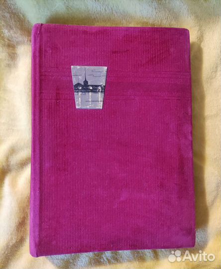 Альбом для фотографий ссср. 50 е