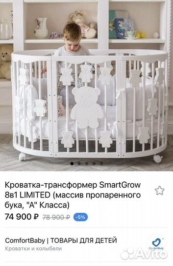 Детская кроватка с маятником Comfort Baby