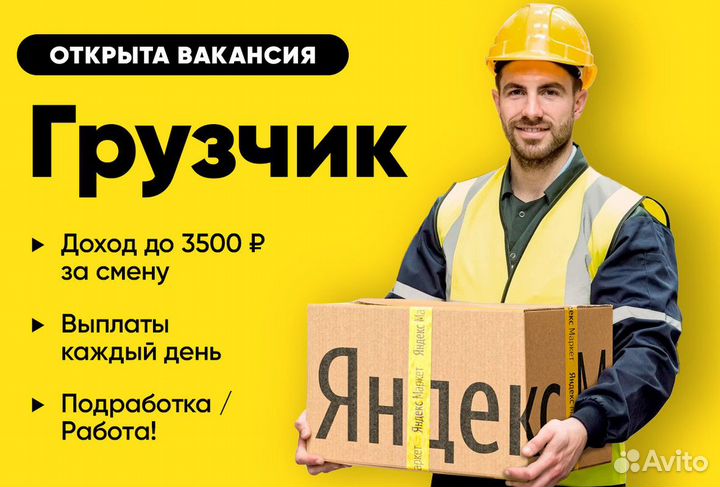 Грузчик в магазин м. Павшино