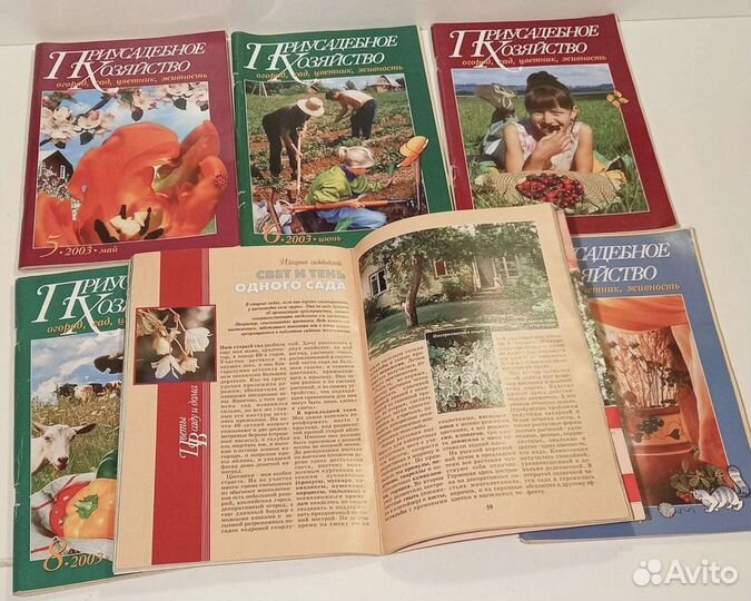 Журналы. Приусадебное хозяйство. Огород, сад, цвет