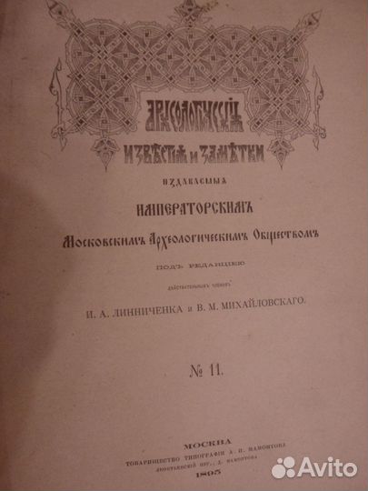 Газеты Археологические известия и заметки издаваем