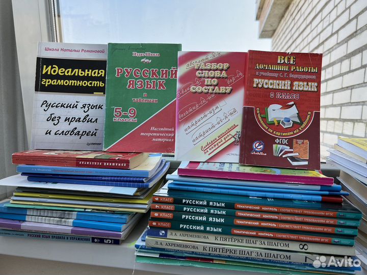 Русский язык 5-9 классы. Учебные материалы
